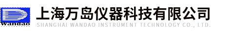 上海萬島儀器科技有限公司